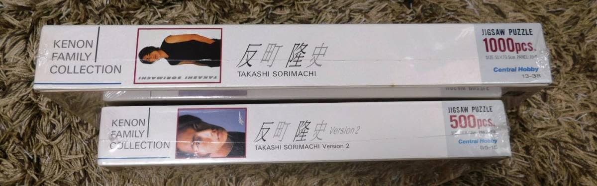 TAKASHI SORIMACHI ジグソーパズル 1000PCS Amazon | 反町隆史 ジグソーパズル 2種セット 1000ピース 300ピース